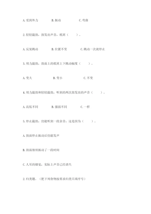 教科版四年级上册科学期末测试卷精品【实用】.docx