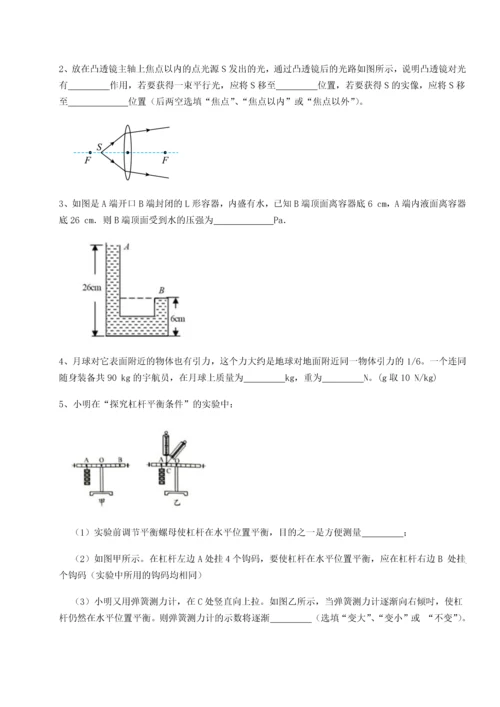 第二次月考滚动检测卷-黑龙江七台河勃利县物理八年级下册期末考试章节测评练习题（解析版）.docx