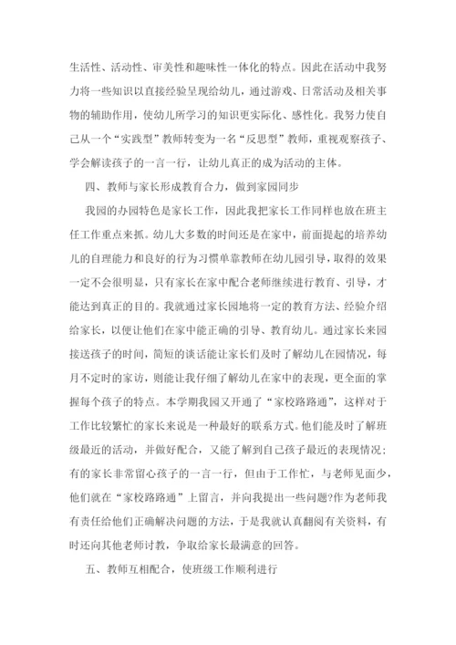 2023教师年度工作总结范文.docx