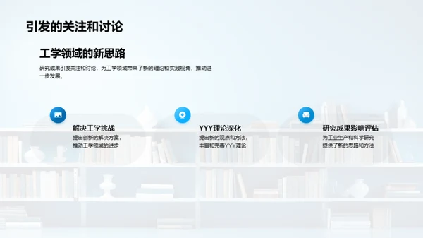 创新工学研究路径