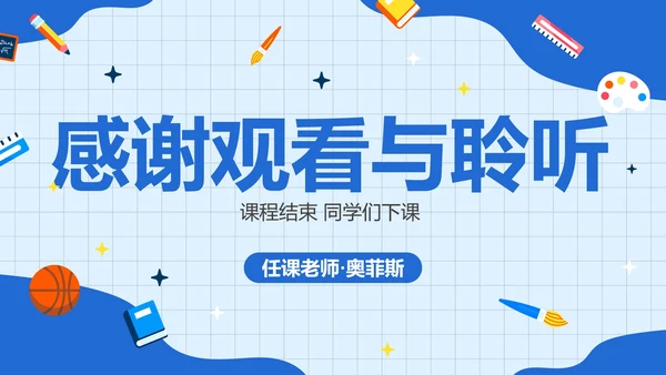 人教版四年级数学上册认识条形统计图课件PPT模板