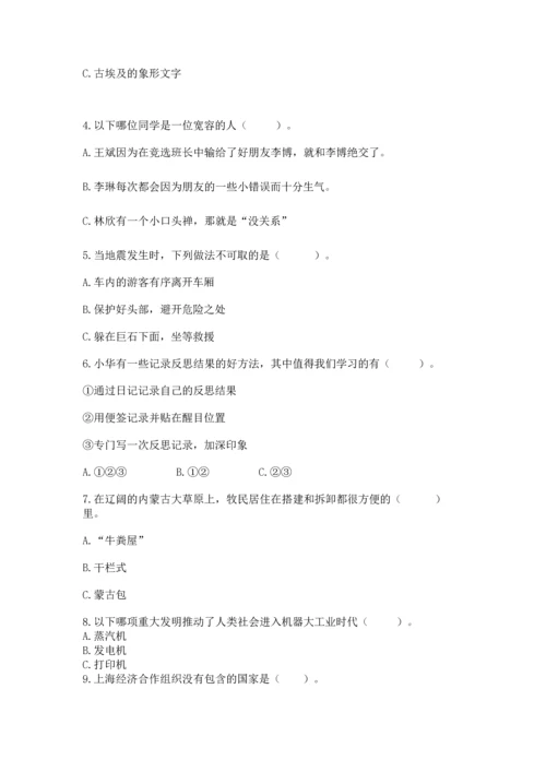 六年级下册道德与法治 《期末测试卷》含完整答案【夺冠】.docx