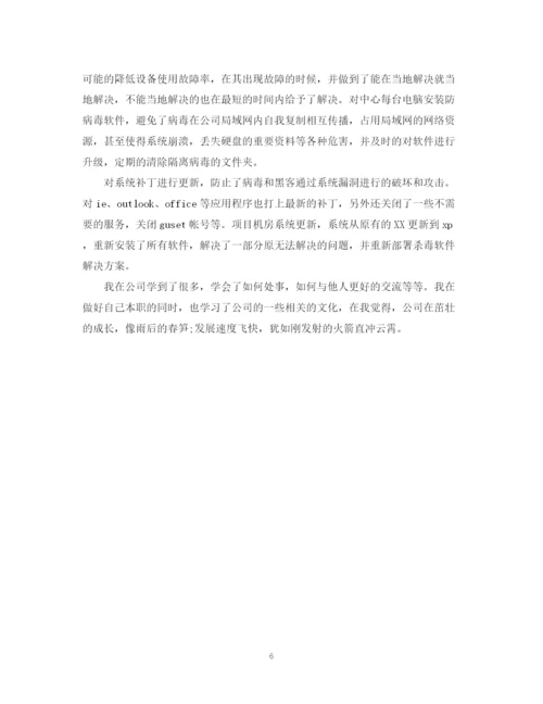 精编之个人工作自我鉴定优秀范文.docx