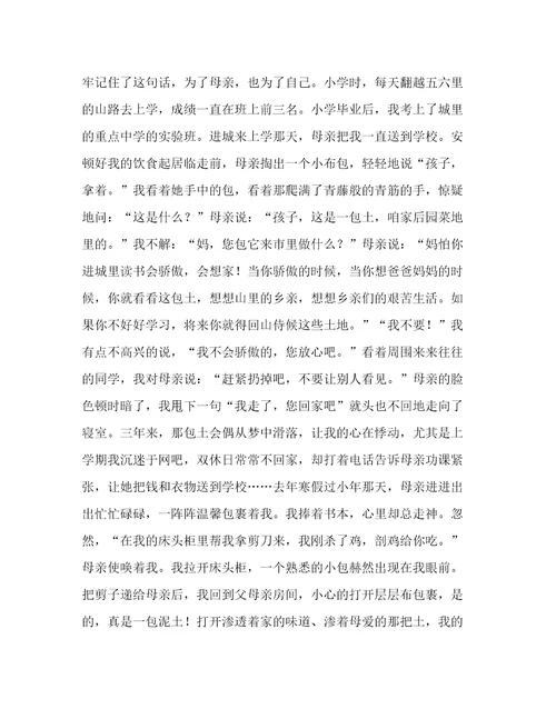 08年江西中考满分作文《有时，我也想不动心思》(精华12篇)