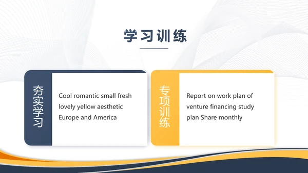 蓝色霸气创业融资计划书商业计划书PPT