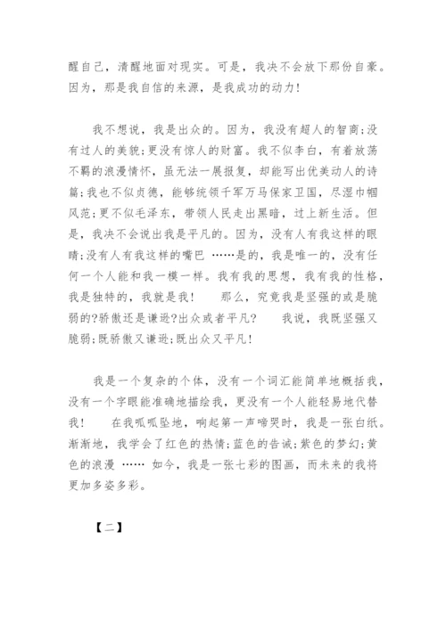 中学学生自我介绍.docx