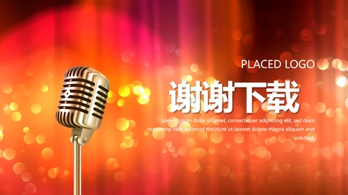 红色喜庆公司晚会节目主持活动动态PPT