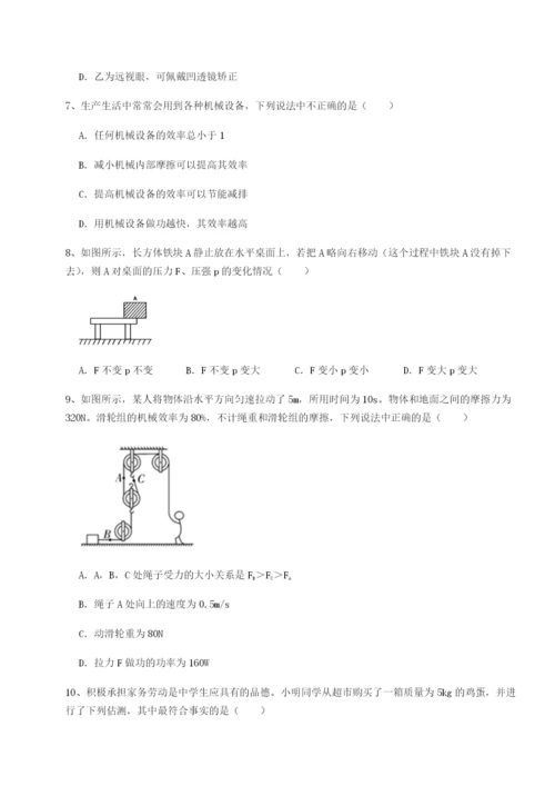 强化训练重庆市九龙坡区物理八年级下册期末考试专项测试试题（解析版）.docx