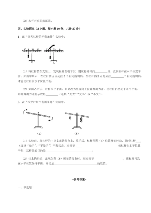 强化训练福建龙海第二中学物理八年级下册期末考试专题训练试卷（含答案详解）.docx