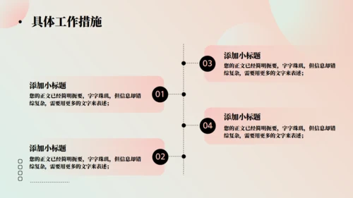 渐变风新年工作计划通用PPT模板
