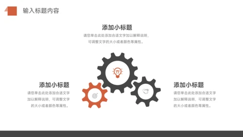 红色经典公司宣传策划PPT模板