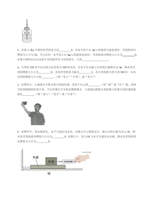 强化训练安徽合肥市庐江县二中物理八年级下册期末考试章节测评试题（解析卷）.docx