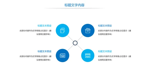 蓝色大气中国海军国防力量八一国防部队PPT模板