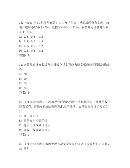 2023年建筑师二级题库及参考答案一套