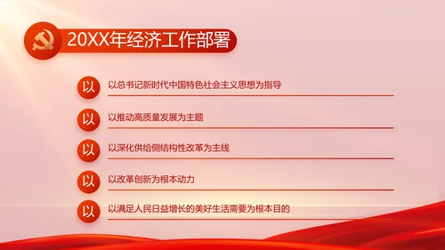 信念坚定对党忠诚党建党支部工作总结PPT党课