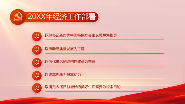 信念坚定对党忠诚党建党支部工作总结PPT党课