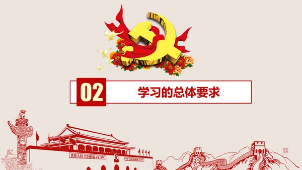 不忘初心继续前进七一重要讲话PPT