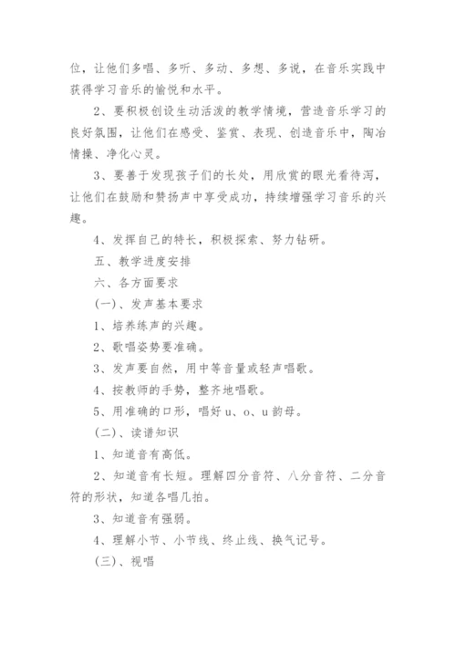 三年级音乐工作总结.docx