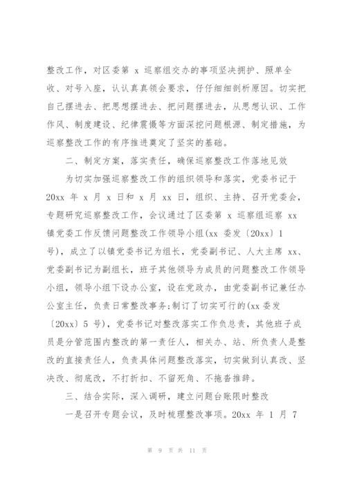 履行整改第一责任人责任的情况报告.docx