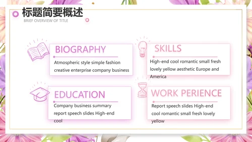 遇见最美教师感恩教师节动态PPT模板