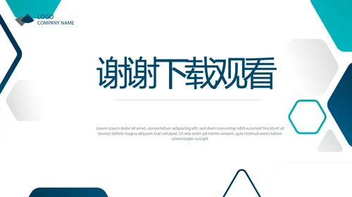 蓝色创意生物科技公司宣传简介动态PPT模板