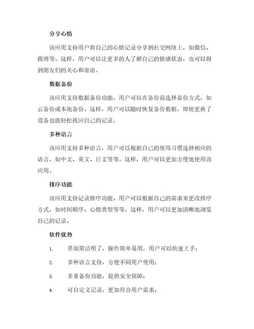 新版心情短语录