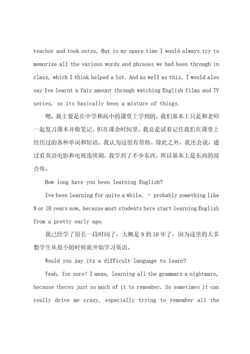 雅思口语考官范文