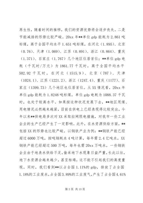 市长在参加解放思想大讨论时的发言.docx