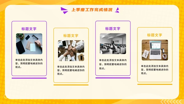 橙黄色电商季度工作报告工作总结PPT模板