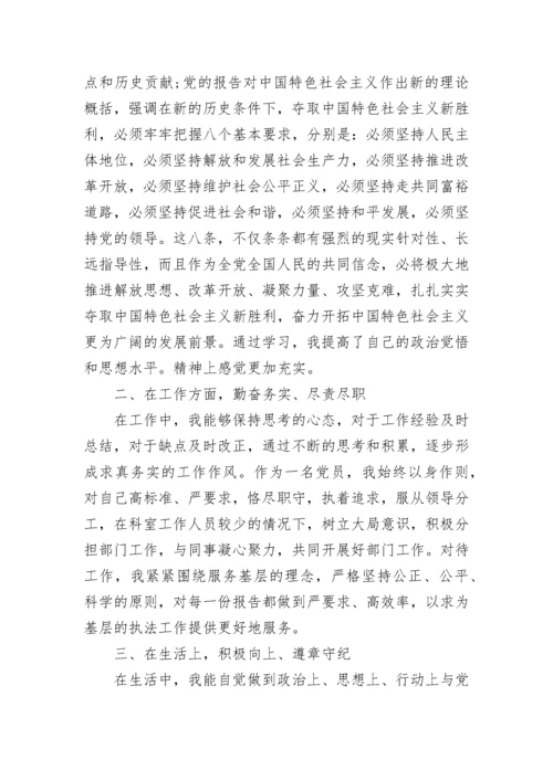 2023年党员年终个人总结.docx