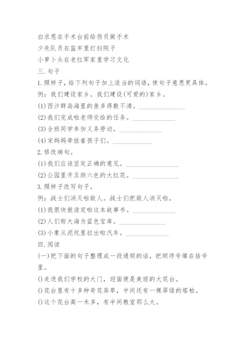 小学五年级语文期末试卷人教版.docx