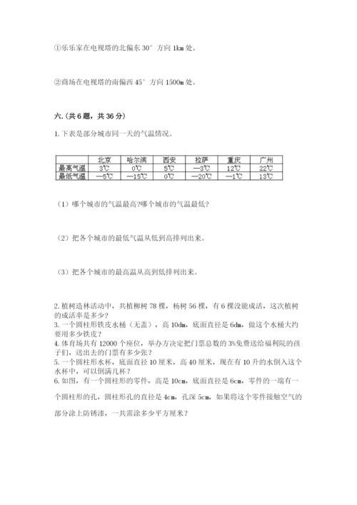 辽宁省【小升初】小升初数学试卷附答案【预热题】.docx