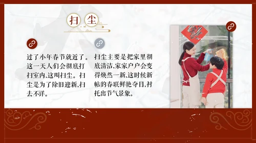 大寒中国风传统文化节气通用PPT教学课件
