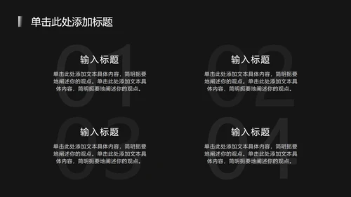黑白极简科技风渐变PPT模板