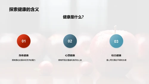 生活健康秘籍