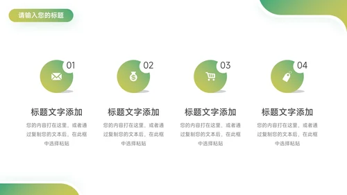 绿色渐变大气房地产项目介绍PPT模板