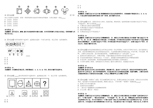 2022年09月湖南省临武县公开招考57名事业单位工作人员33152上岸全真模拟题3套1000题附答案带详解