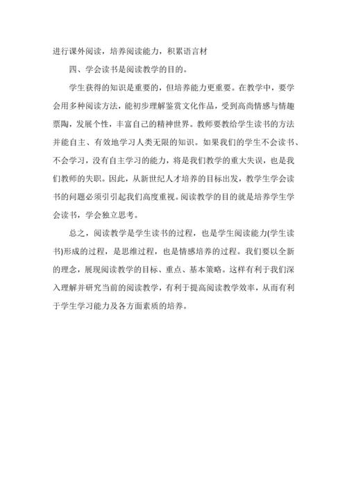 关于多文本阅读教学的思考.docx