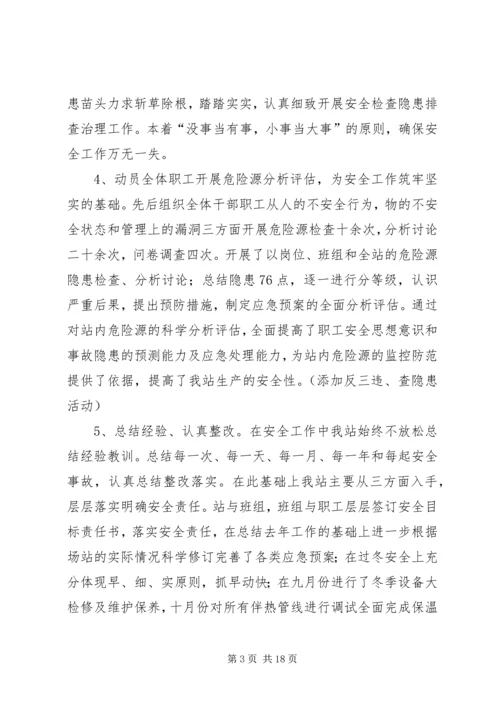 坚定信心,应对挑战,为全面完成地税新目标而努力奋斗 (5).docx