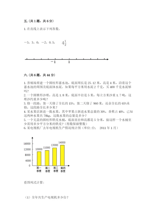 最新北师大版小升初数学模拟试卷附参考答案【培优】.docx