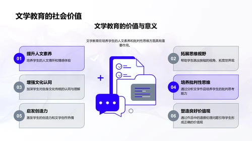 文学流派解读