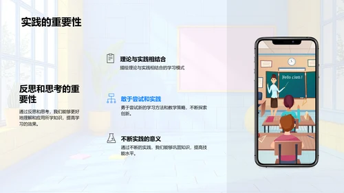 教师专业发展PPT模板