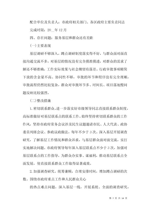 局长在组织生活方面存在的问题及整改措施.docx