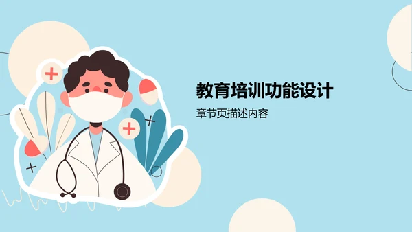 蓝色插画风病例讨论案例PPT