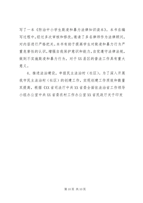 最新司法局XX年工作计划范文模板大全.docx