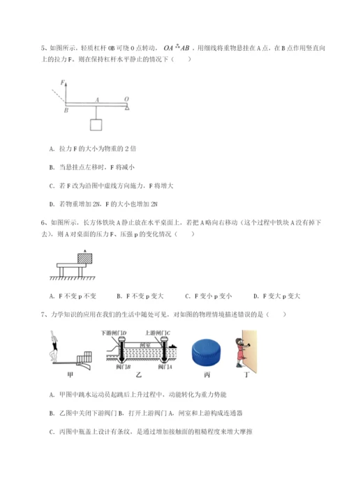 福建龙海第二中学物理八年级下册期末考试单元测试试题（解析版）.docx