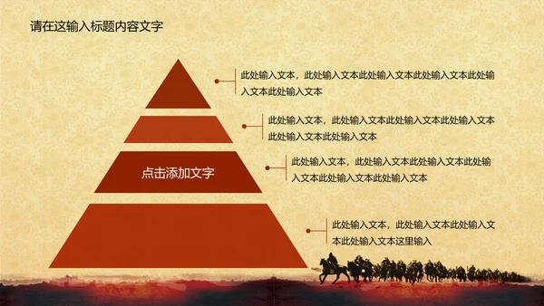 共创未来招兵买马ppt动态模板