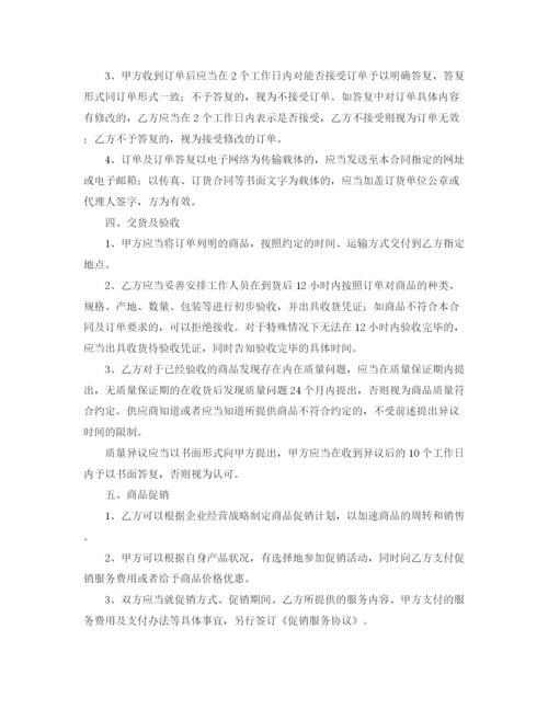 2023年项目战略合作协议书.docx