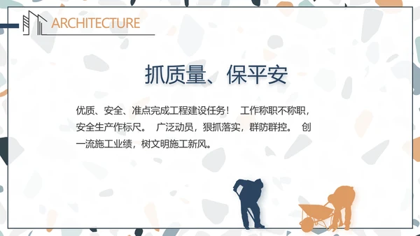 蓝色室内设计方案汇报工作总结PPT