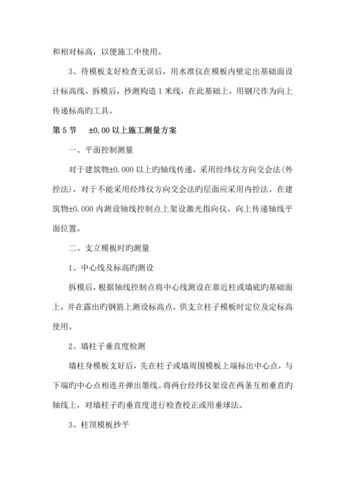 框架结构教学楼测量放线施工方案.docx